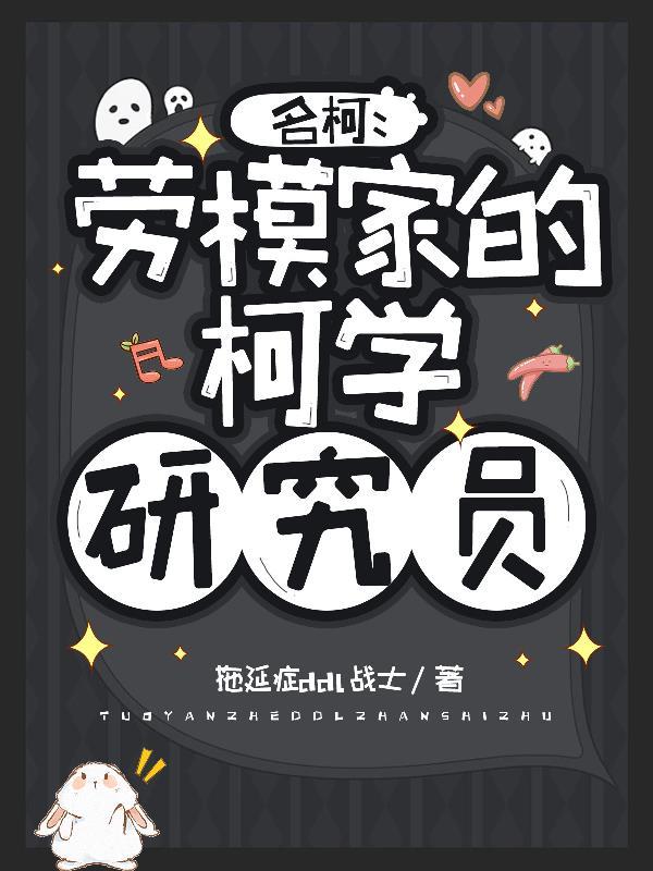 关于名柯的问题